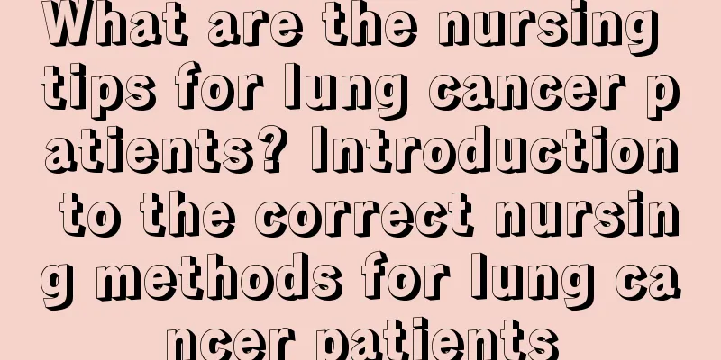 What are the nursing tips for lung cancer patients? Introduction to the correct nursing methods for lung cancer patients