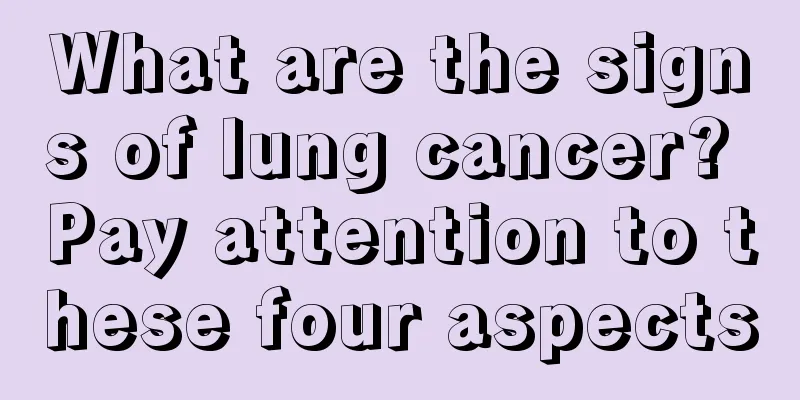 What are the signs of lung cancer? Pay attention to these four aspects