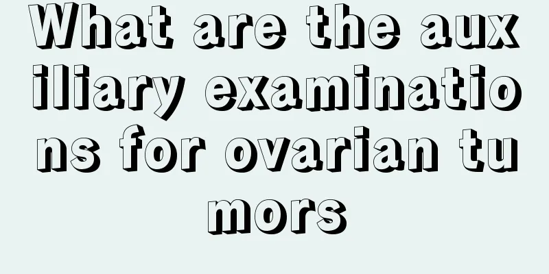 What are the auxiliary examinations for ovarian tumors