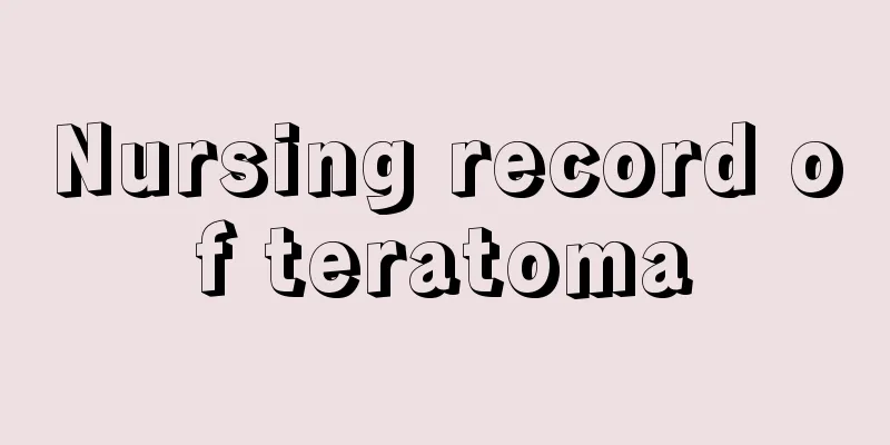 Nursing record of teratoma