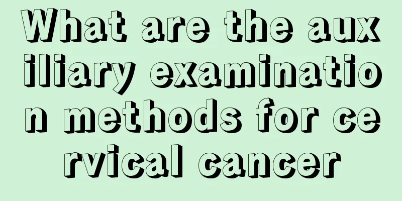 What are the auxiliary examination methods for cervical cancer