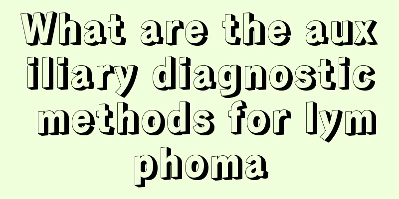 What are the auxiliary diagnostic methods for lymphoma
